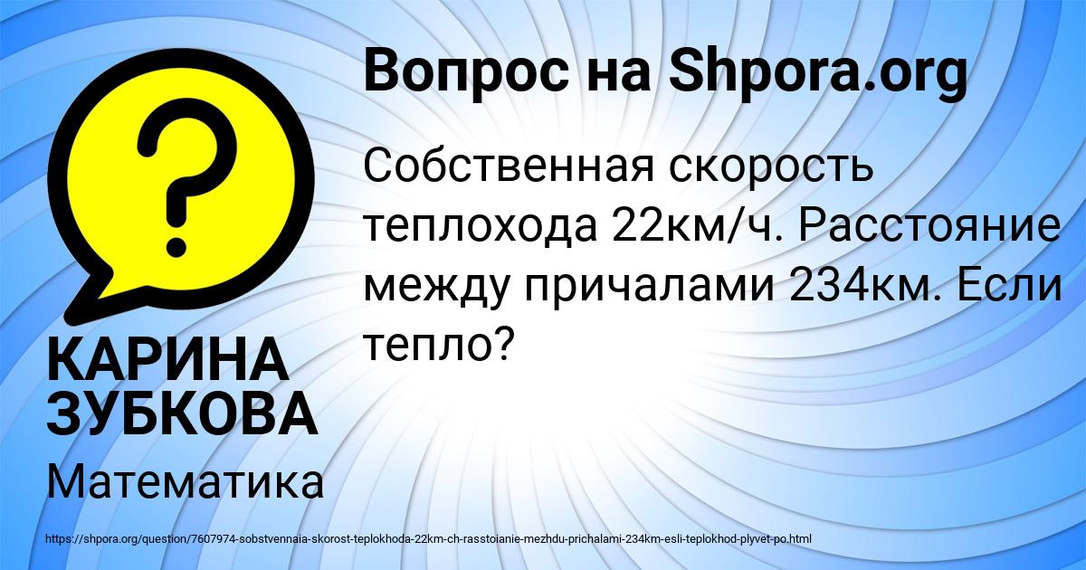 Картинка с текстом вопроса от пользователя КАРИНА ЗУБКОВА