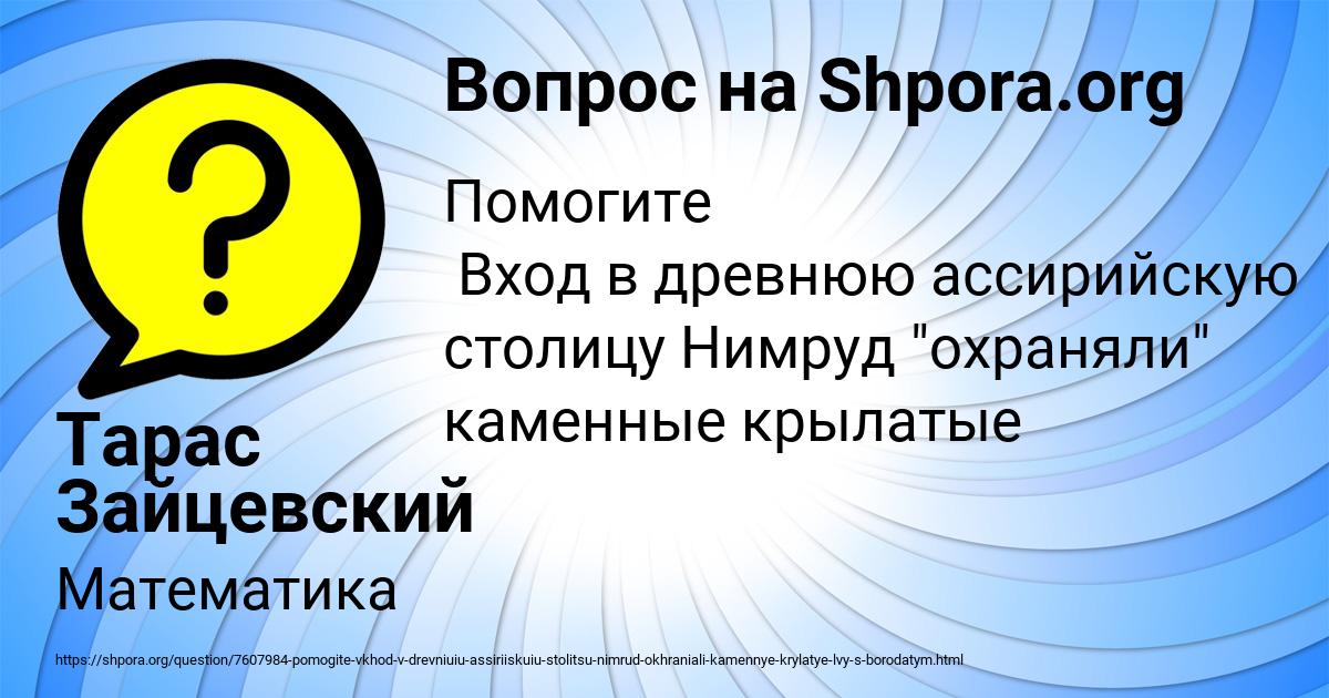 Картинка с текстом вопроса от пользователя Тарас Зайцевский
