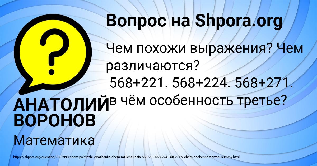 Картинка с текстом вопроса от пользователя АНАТОЛИЙ ВОРОНОВ