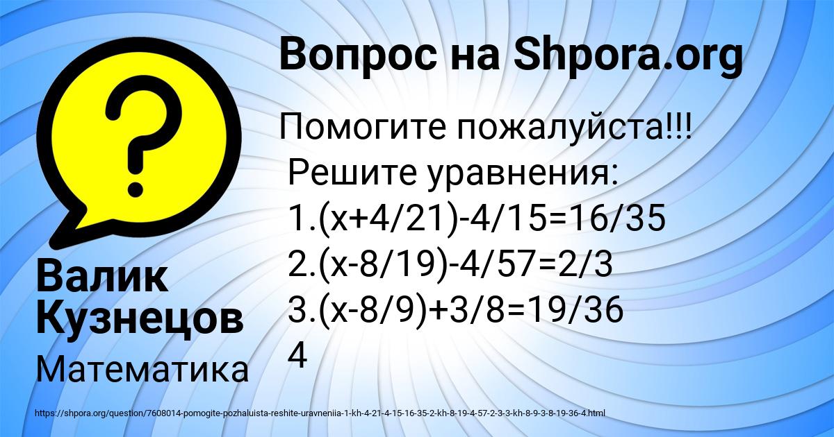 Картинка с текстом вопроса от пользователя Валик Кузнецов