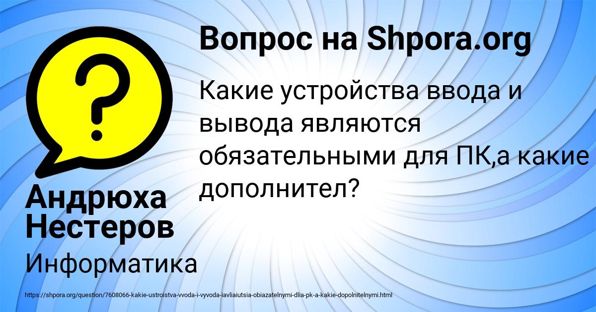 Картинка с текстом вопроса от пользователя Андрюха Нестеров