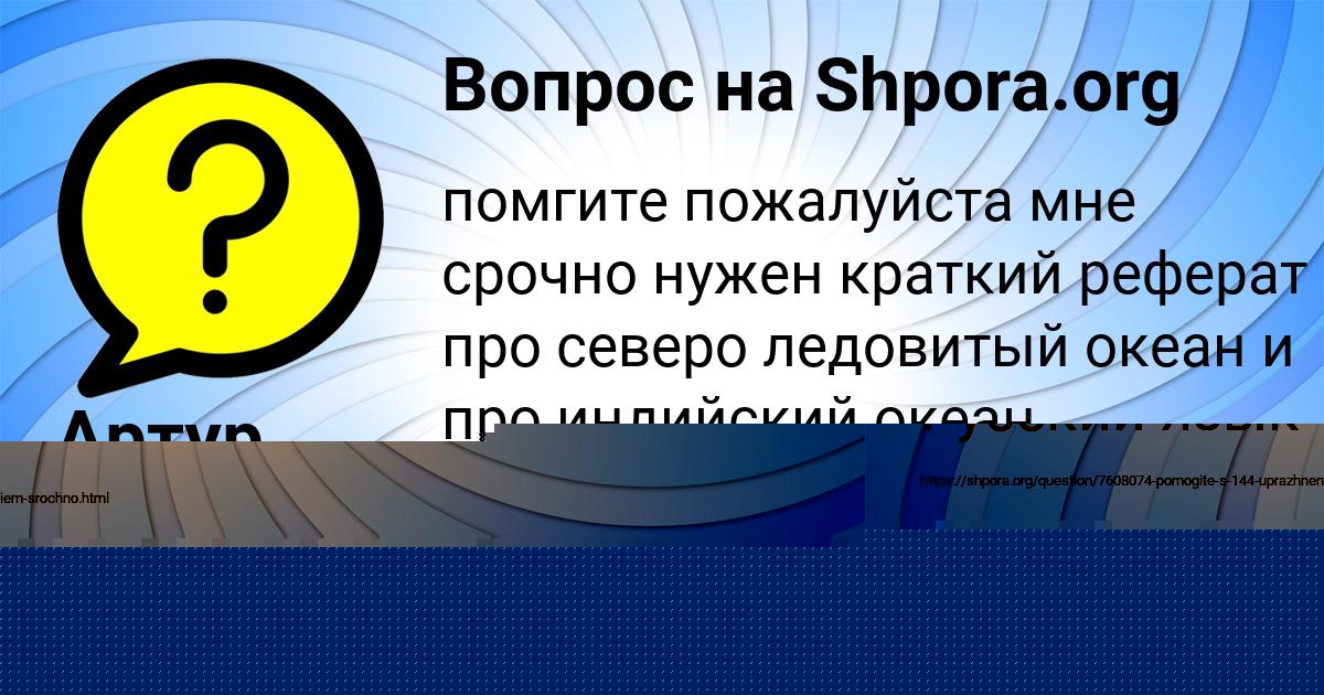 Картинка с текстом вопроса от пользователя Тема Демченко
