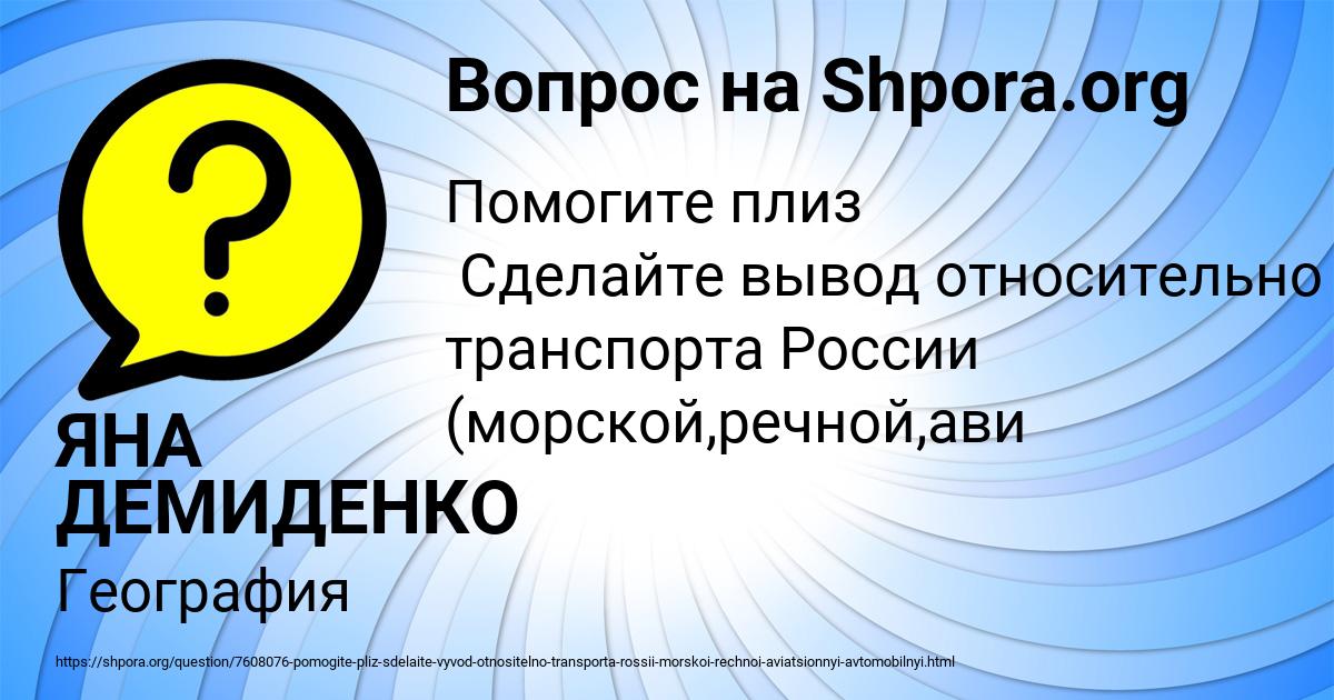 Картинка с текстом вопроса от пользователя ЯНА ДЕМИДЕНКО