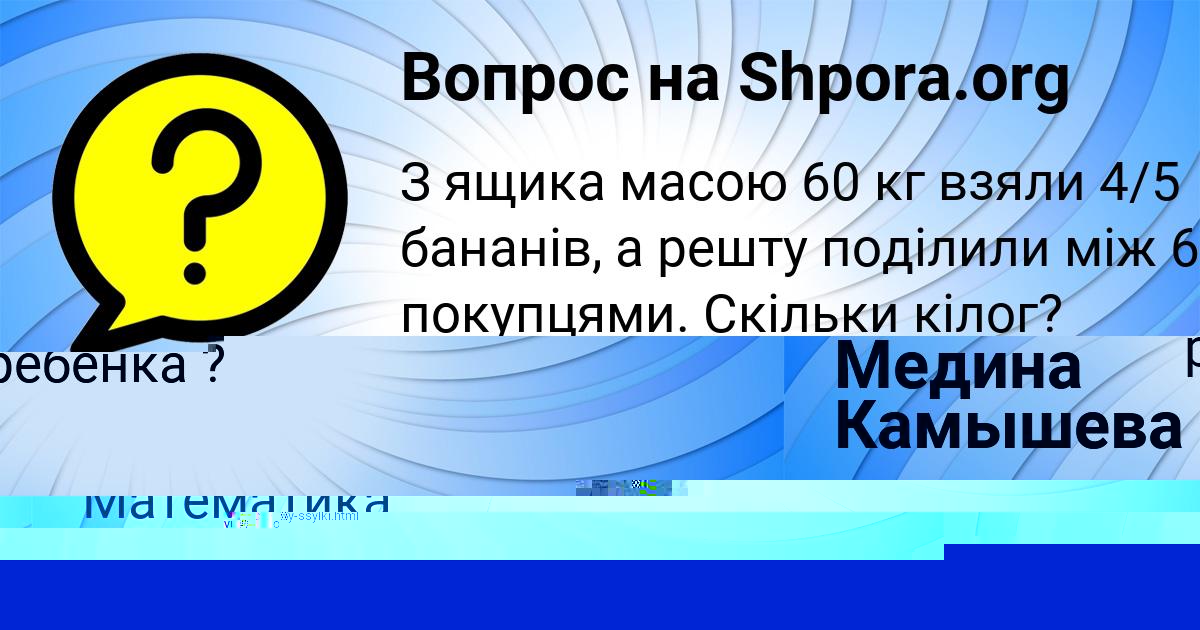 Картинка с текстом вопроса от пользователя Медина Камышева