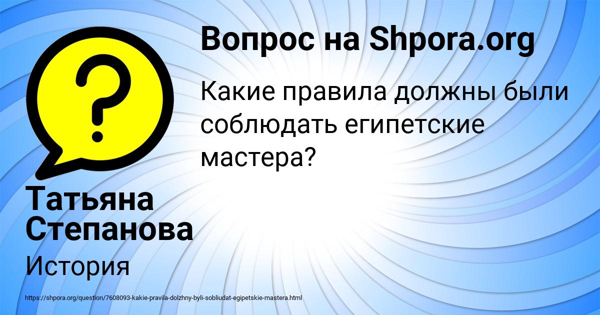 Картинка с текстом вопроса от пользователя Татьяна Степанова