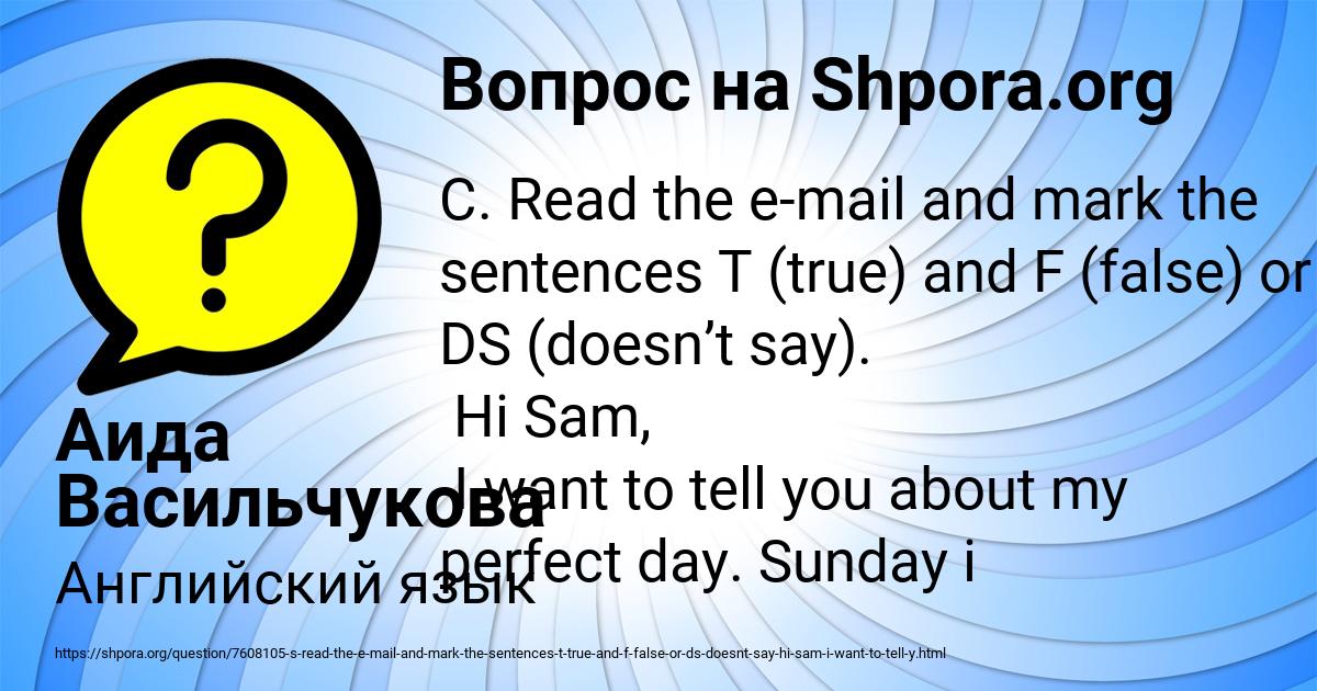 Картинка с текстом вопроса от пользователя Аида Васильчукова