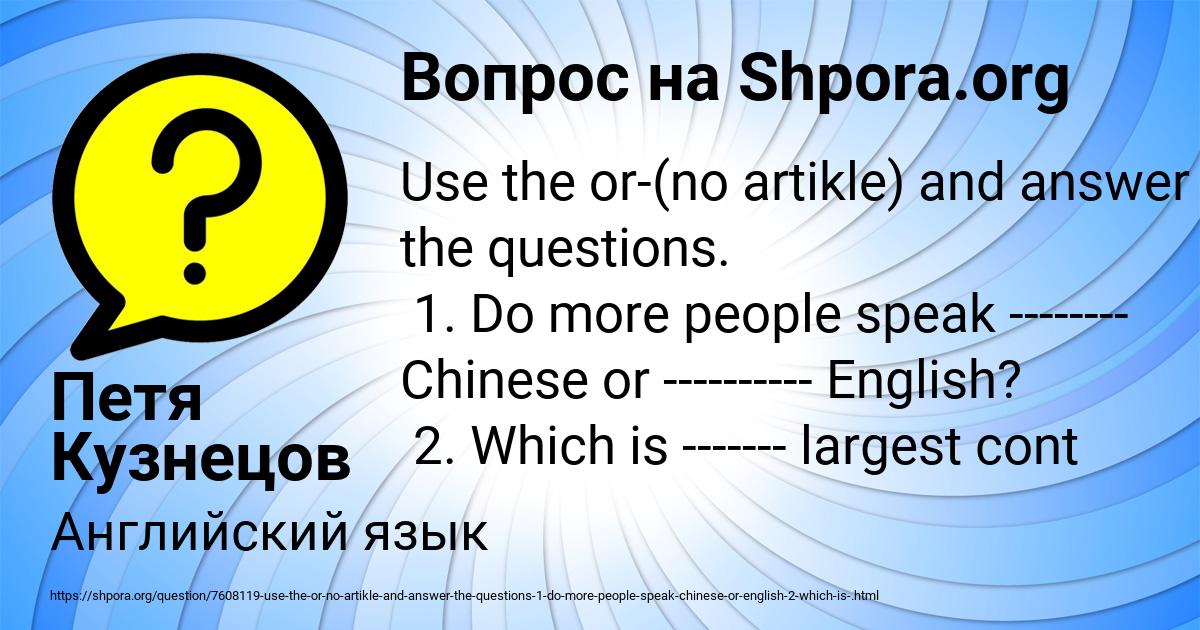 Картинка с текстом вопроса от пользователя Петя Кузнецов