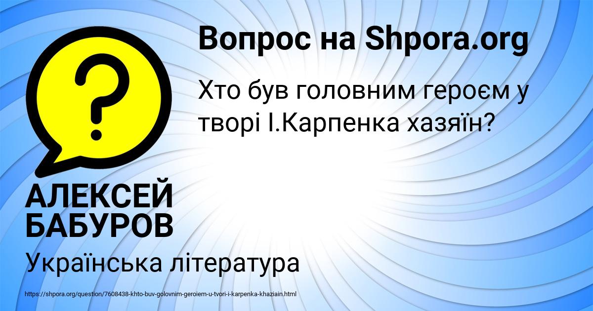 Картинка с текстом вопроса от пользователя АЛЕКСЕЙ БАБУРОВ