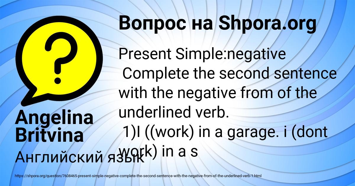 Картинка с текстом вопроса от пользователя Angelina Britvina
