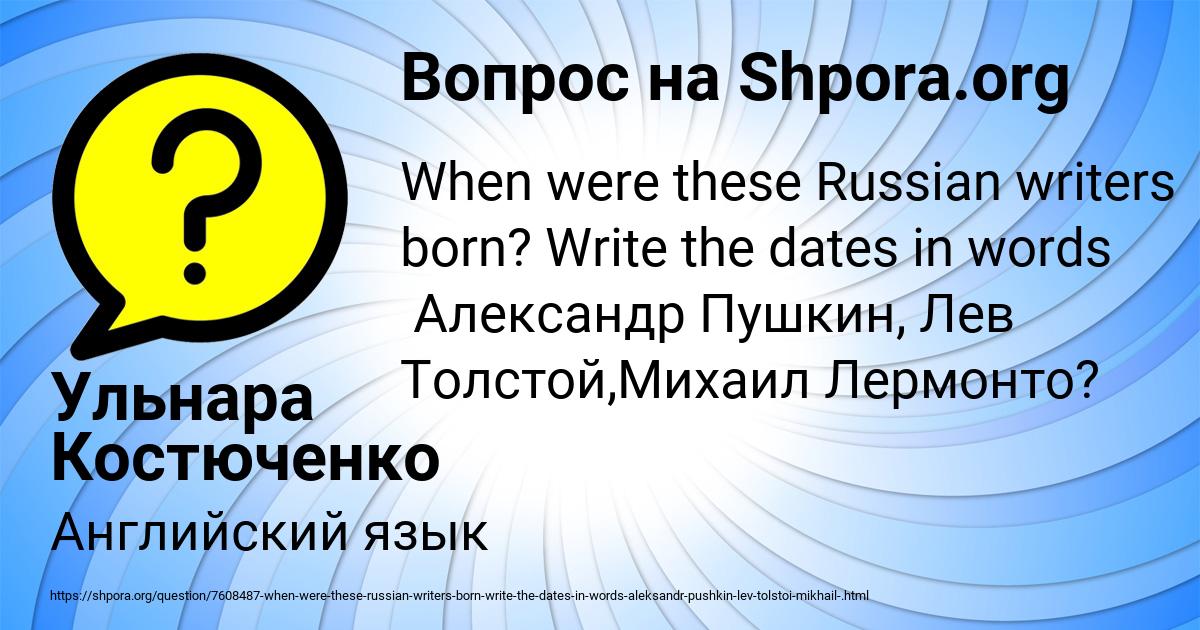 Картинка с текстом вопроса от пользователя Ульнара Костюченко