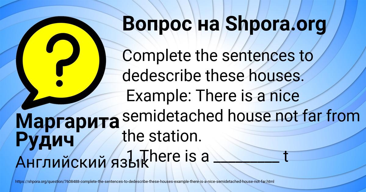 Картинка с текстом вопроса от пользователя Маргарита Рудич