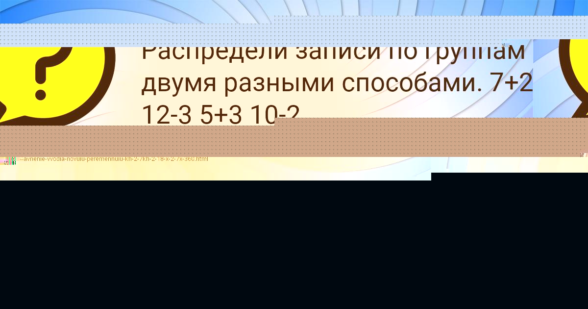 Картинка с текстом вопроса от пользователя Женя Шевченко