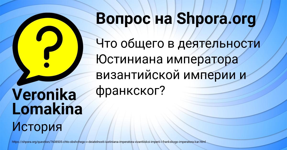 Картинка с текстом вопроса от пользователя Veronika Lomakina
