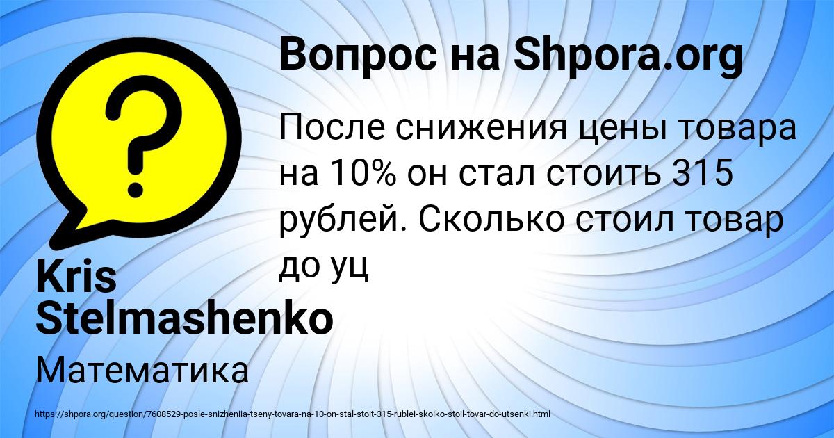 Картинка с текстом вопроса от пользователя Kris Stelmashenko