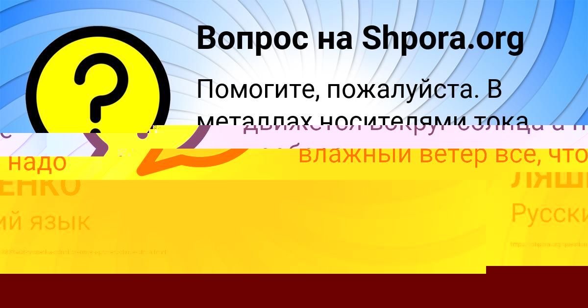 Картинка с текстом вопроса от пользователя КУЗЬМА БУЛЬБА
