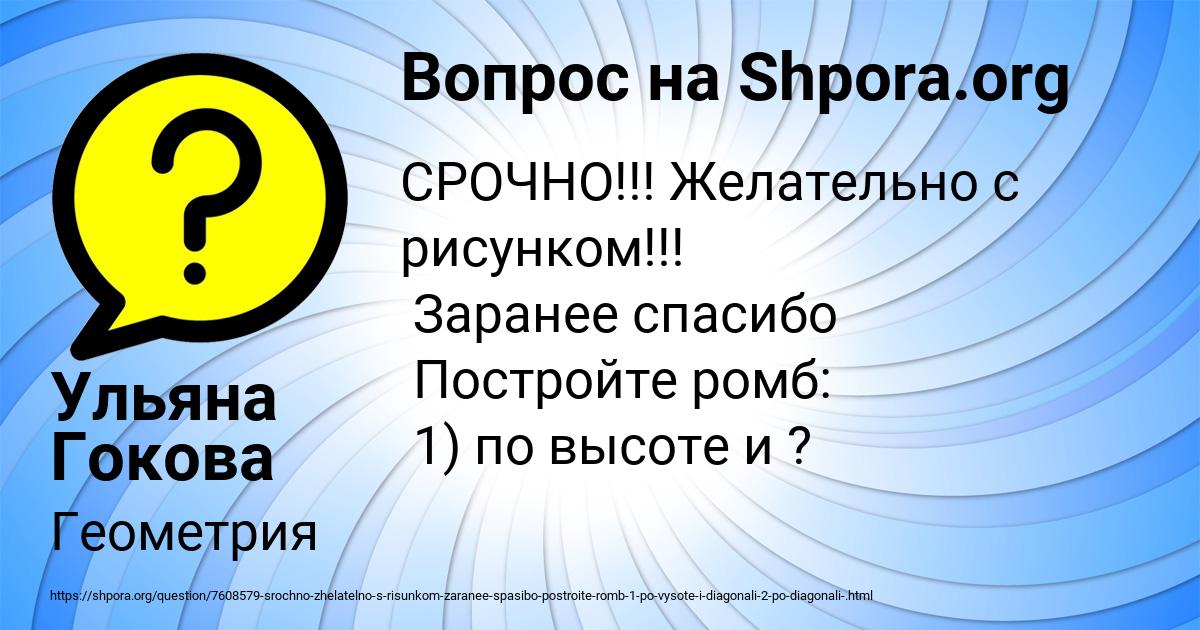 Картинка с текстом вопроса от пользователя Ульяна Гокова