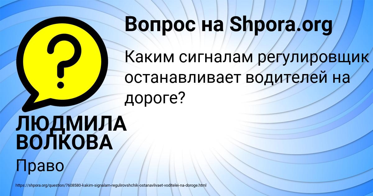 Картинка с текстом вопроса от пользователя ЛЮДМИЛА ВОЛКОВА