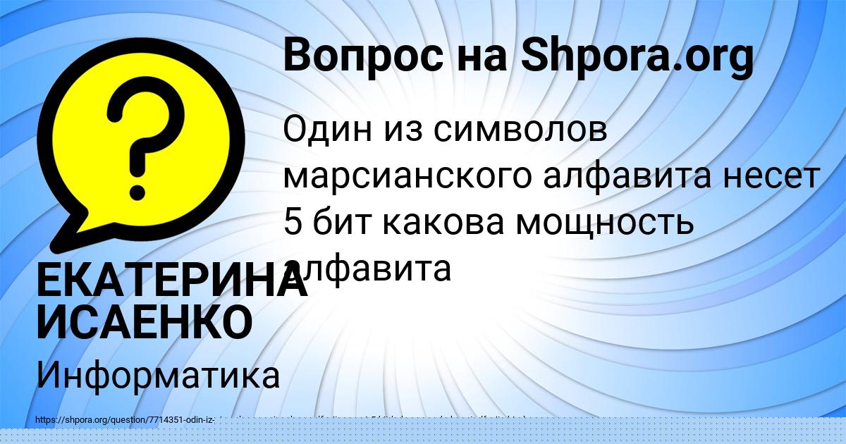 Картинка с текстом вопроса от пользователя Джана Луганская
