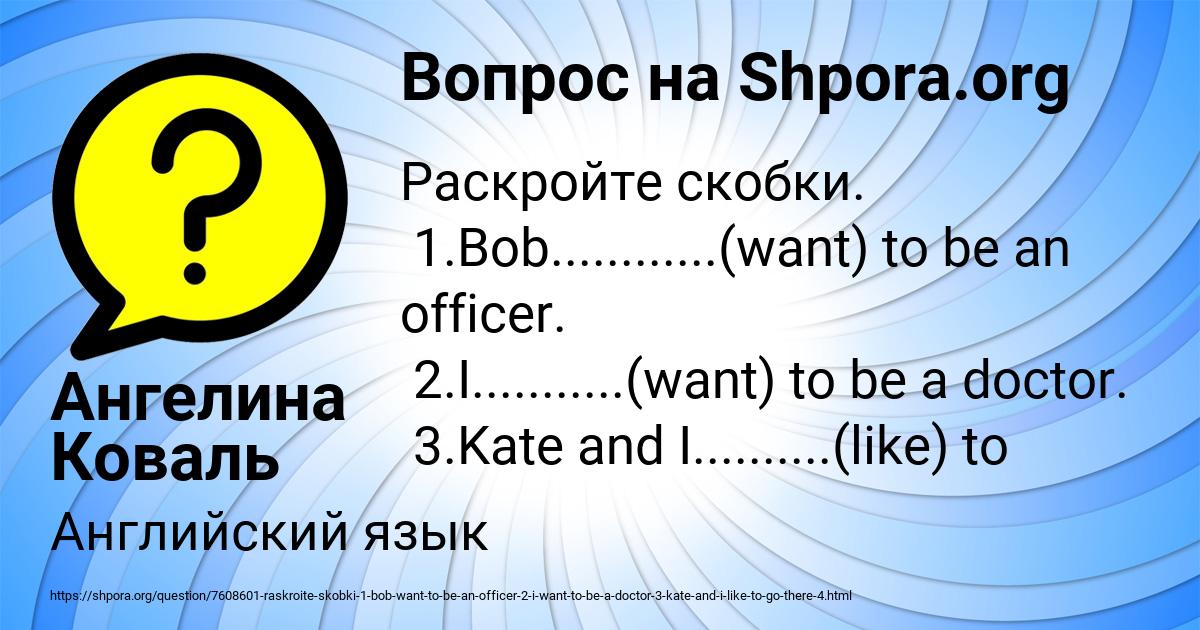 Картинка с текстом вопроса от пользователя Ангелина Коваль
