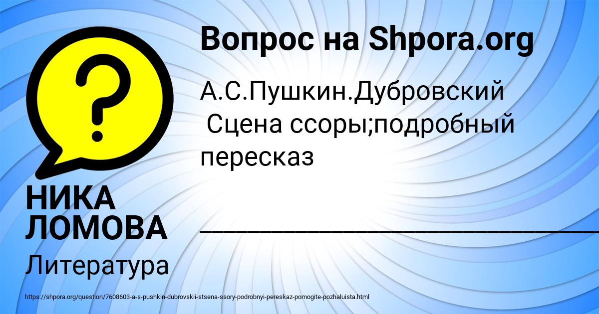 Картинка с текстом вопроса от пользователя НИКА ЛОМОВА