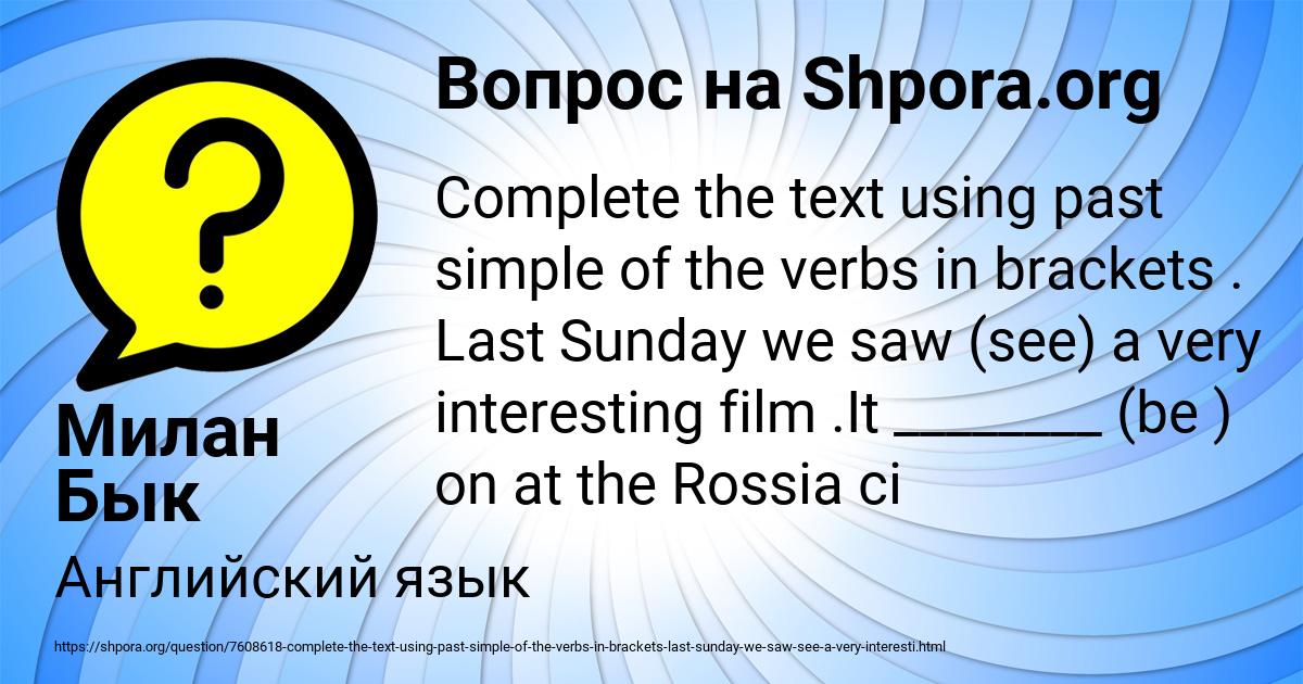 Картинка с текстом вопроса от пользователя Милан Бык