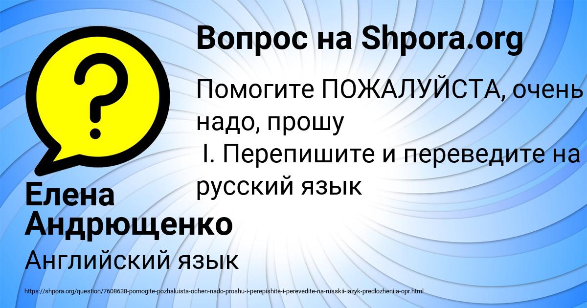 Картинка с текстом вопроса от пользователя Елена Андрющенко