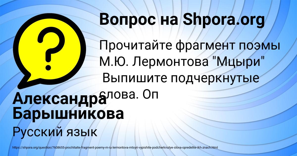Картинка с текстом вопроса от пользователя Александра Барышникова