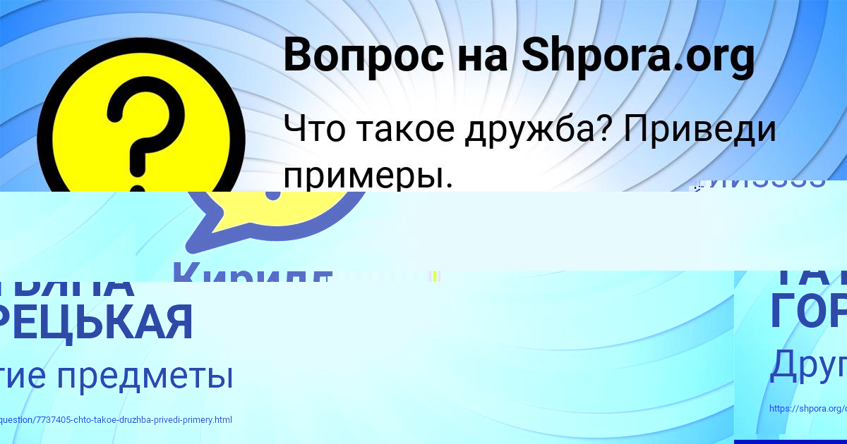 Картинка с текстом вопроса от пользователя Аделия Макаренко