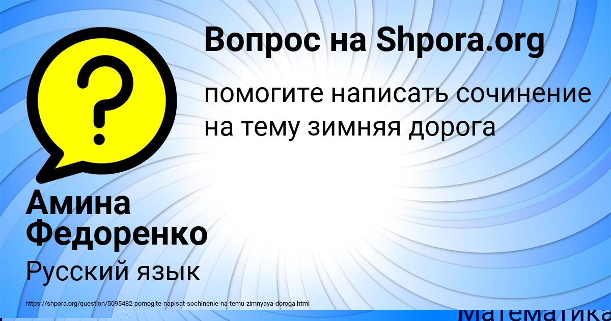 Картинка с текстом вопроса от пользователя СВЕТЛАНА ВИДЯЕВА