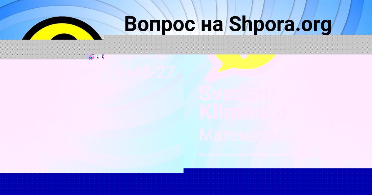 Картинка с текстом вопроса от пользователя Кузя Турчынив