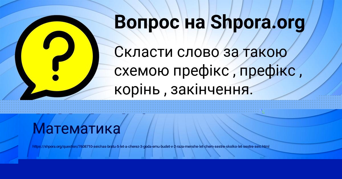Картинка с текстом вопроса от пользователя Лиза Заболотнова
