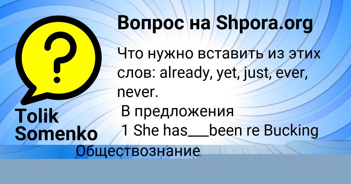Картинка с текстом вопроса от пользователя Айжан Смоляренко