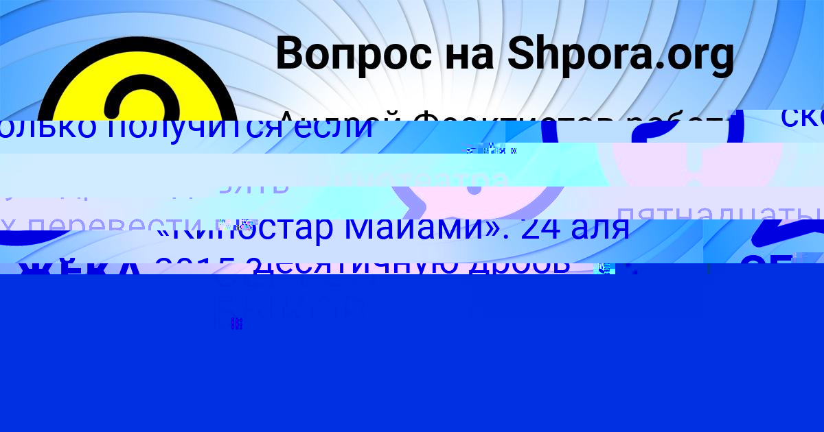 Картинка с текстом вопроса от пользователя СЕРГЕЙ БЫКОВ