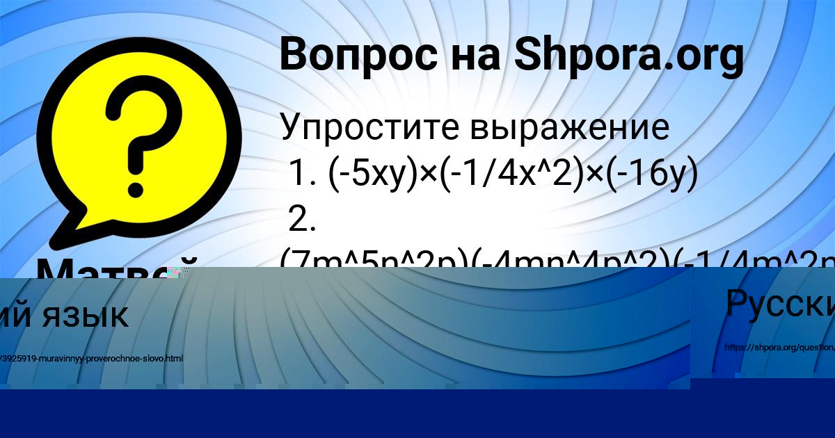 Картинка с текстом вопроса от пользователя Матвей Поваляев