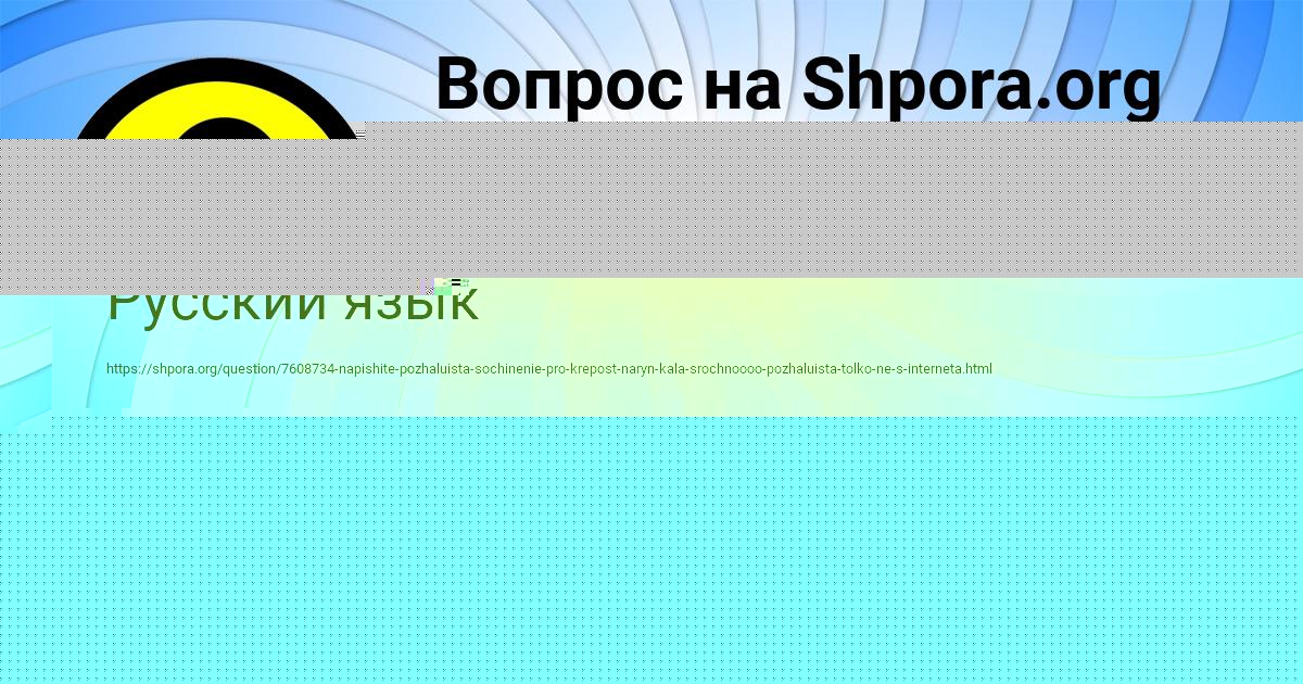 Картинка с текстом вопроса от пользователя Tatyana Pavlova