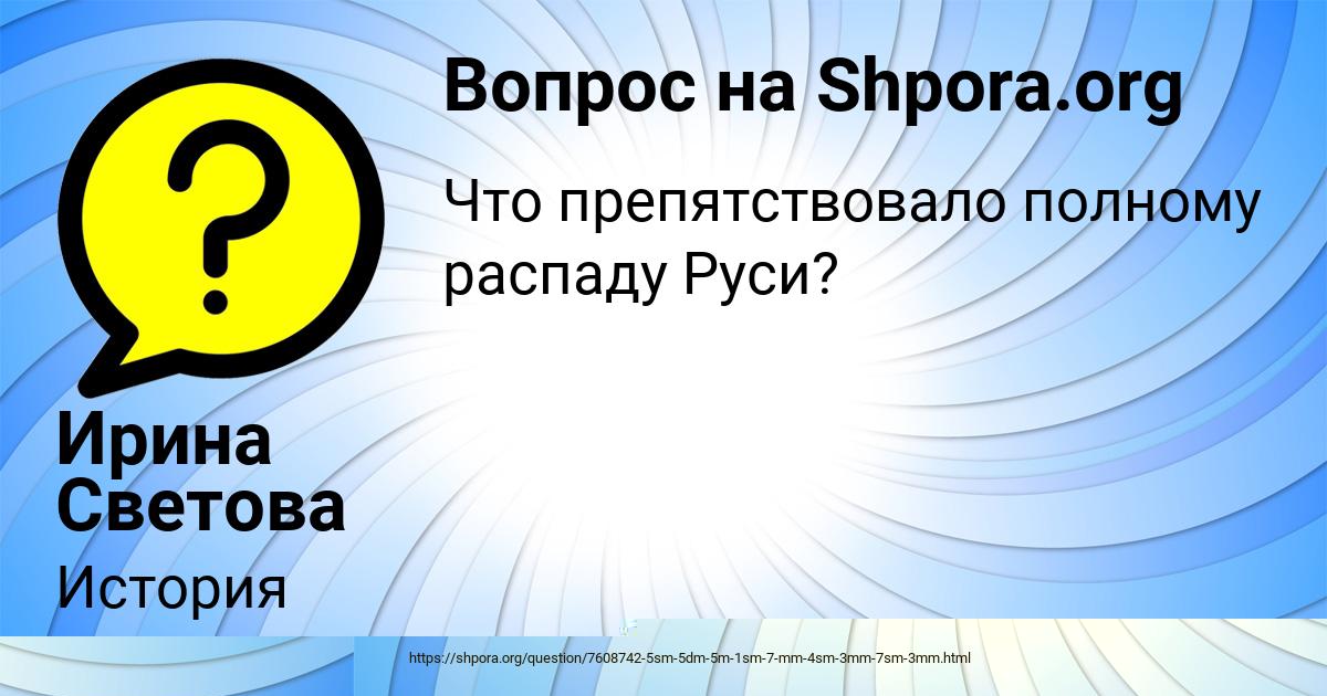 Картинка с текстом вопроса от пользователя ГУЛИЯ РУДЫК