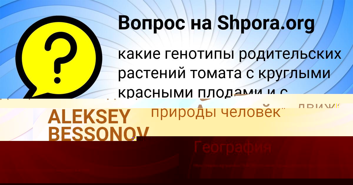 Картинка с текстом вопроса от пользователя Алексей Казаченко