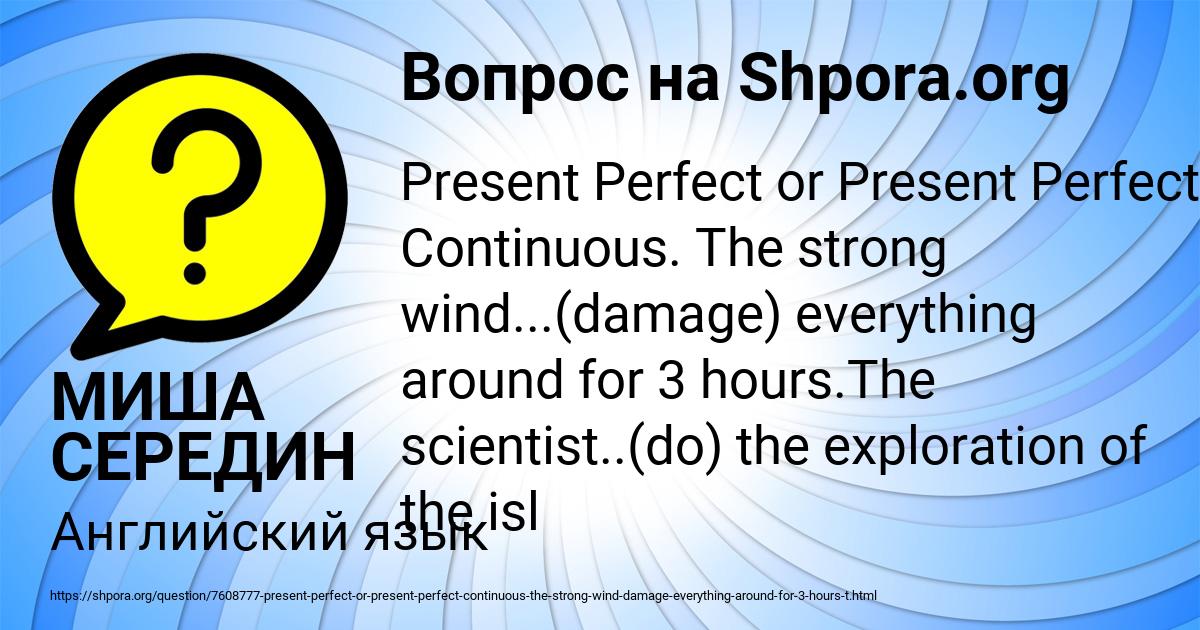 Картинка с текстом вопроса от пользователя МИША СЕРЕДИН