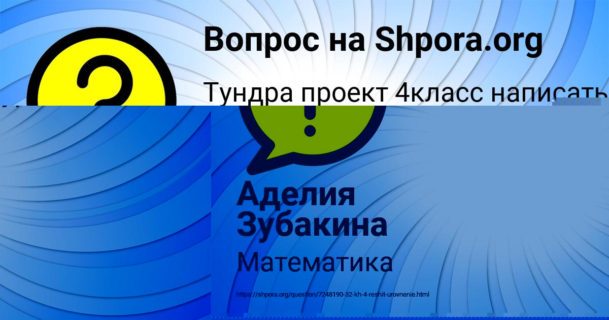 Картинка с текстом вопроса от пользователя Миша Бобров