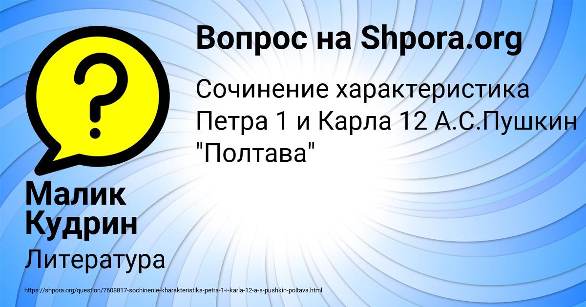 Картинка с текстом вопроса от пользователя Малик Кудрин