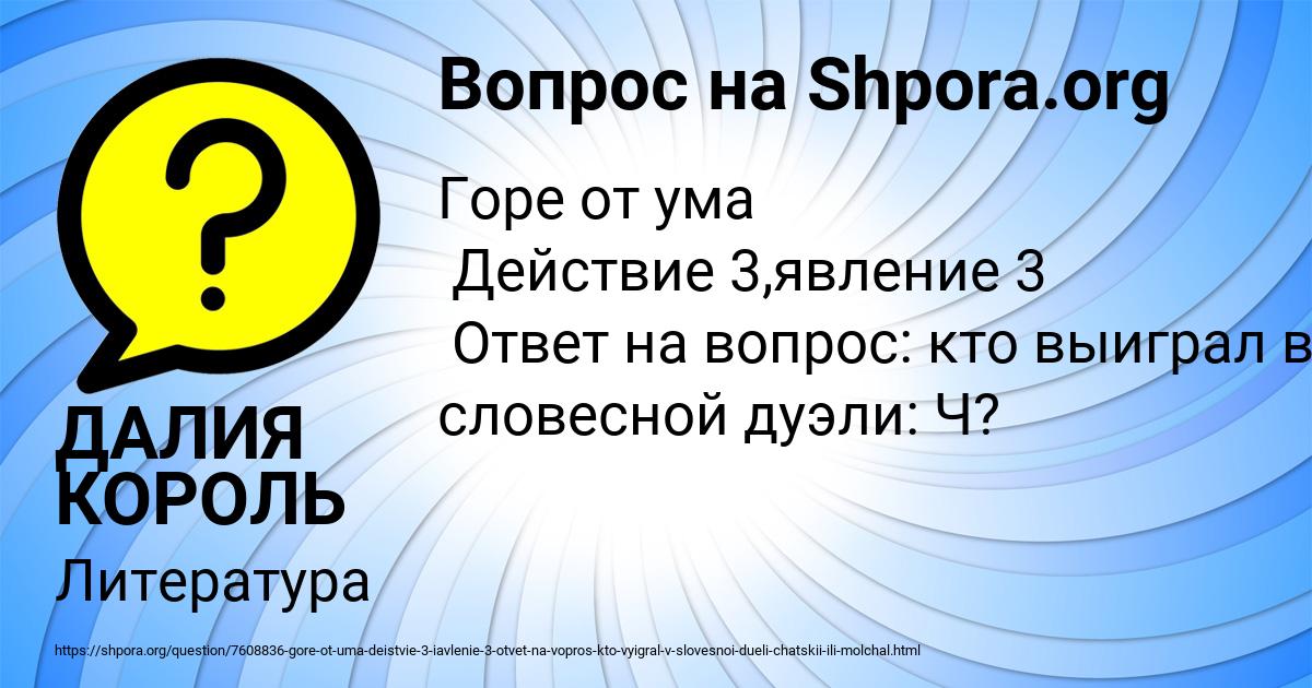 Картинка с текстом вопроса от пользователя ДАЛИЯ КОРОЛЬ