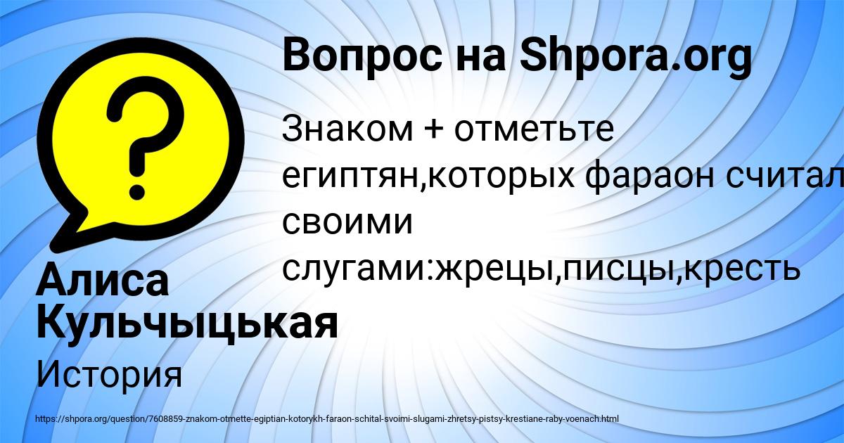 Картинка с текстом вопроса от пользователя Алиса Кульчыцькая