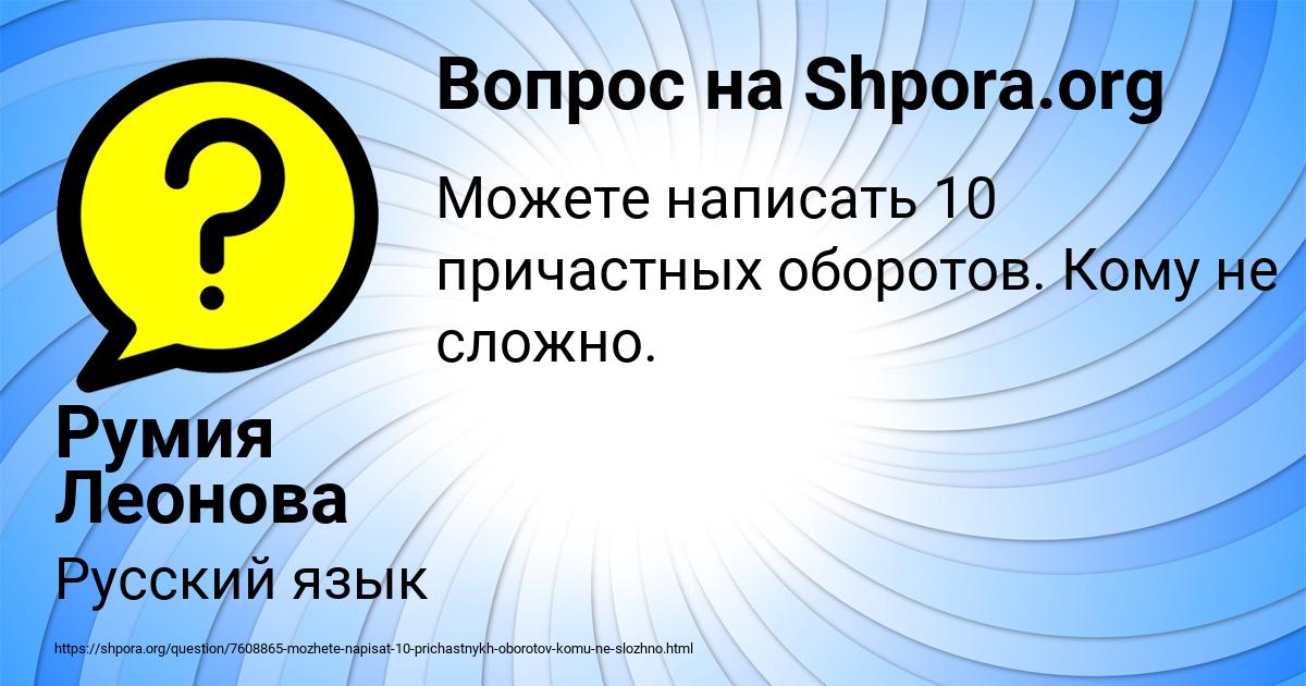 Картинка с текстом вопроса от пользователя Румия Леонова