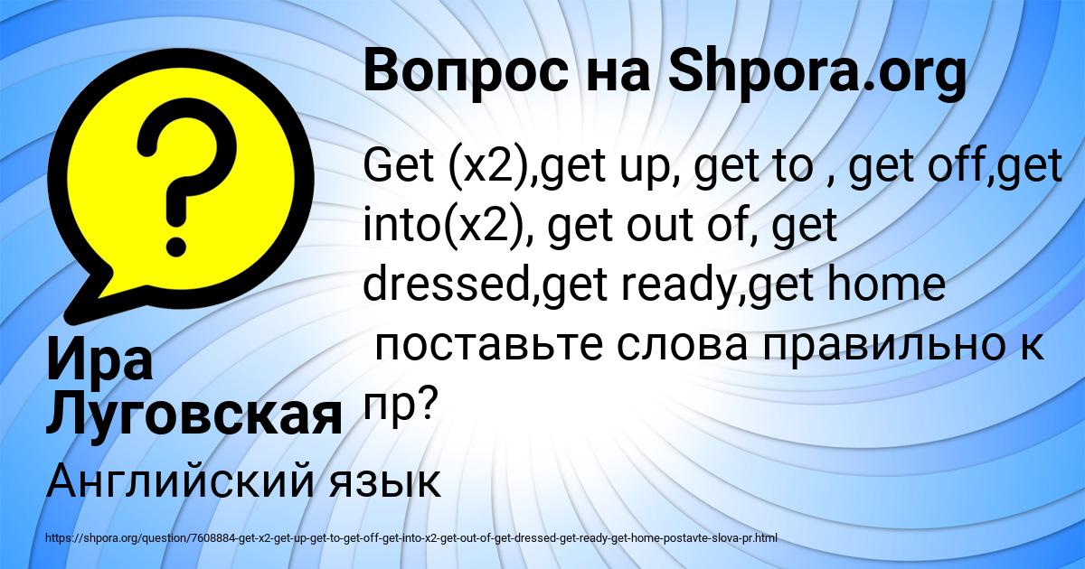 Картинка с текстом вопроса от пользователя Ира Луговская