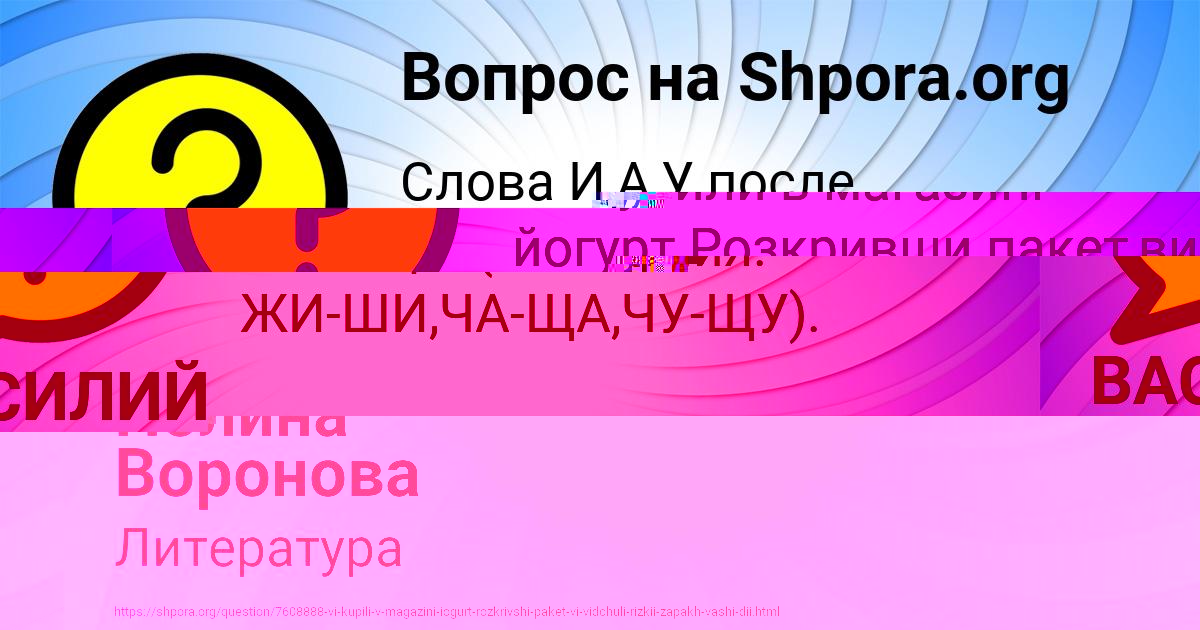 Картинка с текстом вопроса от пользователя Полина Воронова