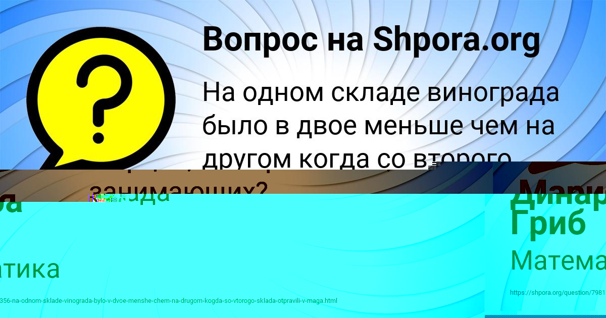 Картинка с текстом вопроса от пользователя Мария Комарова
