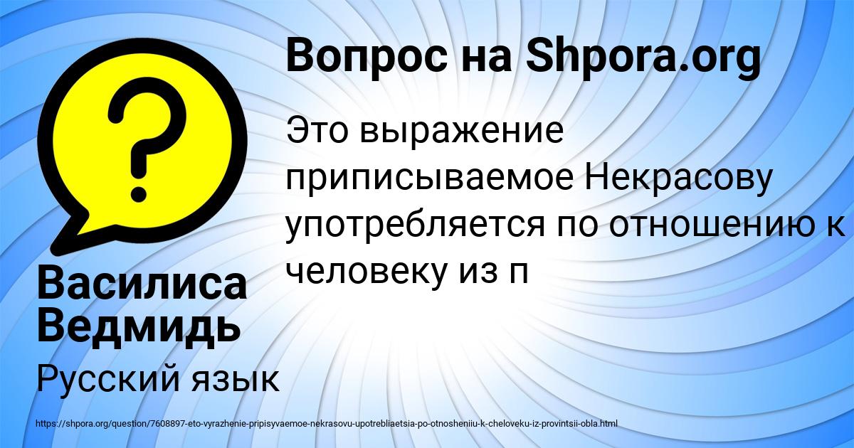 Картинка с текстом вопроса от пользователя Василиса Ведмидь