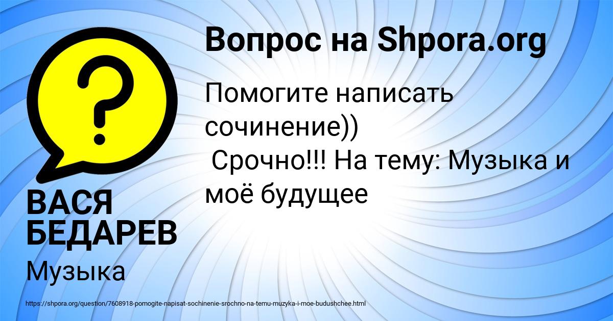 Картинка с текстом вопроса от пользователя ВАСЯ БЕДАРЕВ