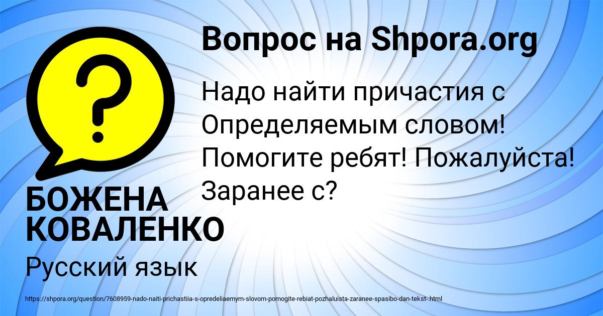 Картинка с текстом вопроса от пользователя БОЖЕНА КОВАЛЕНКО