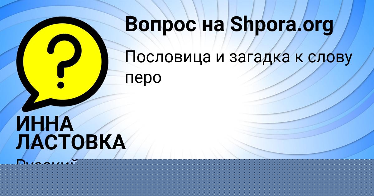 Картинка с текстом вопроса от пользователя Катюша Кочкина